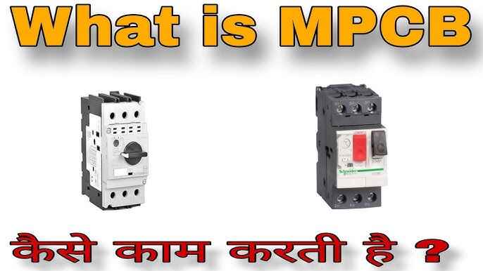 MPCB कैसे काम करता है?